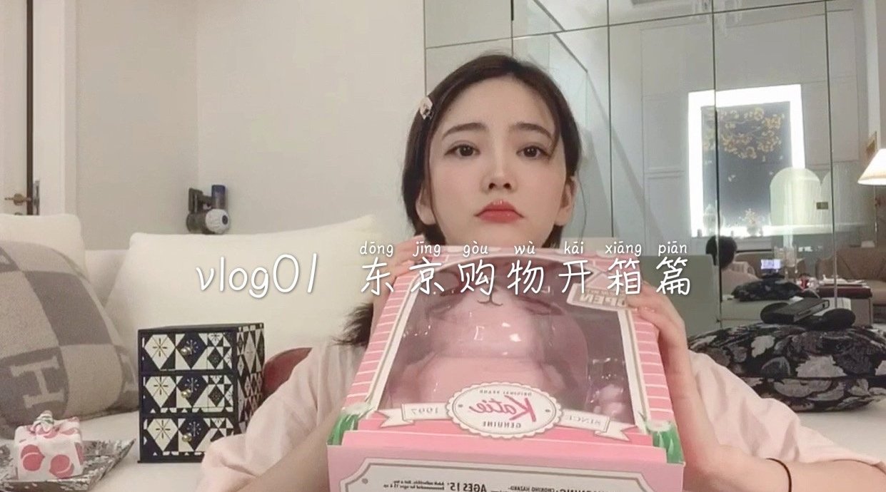小金的vlog